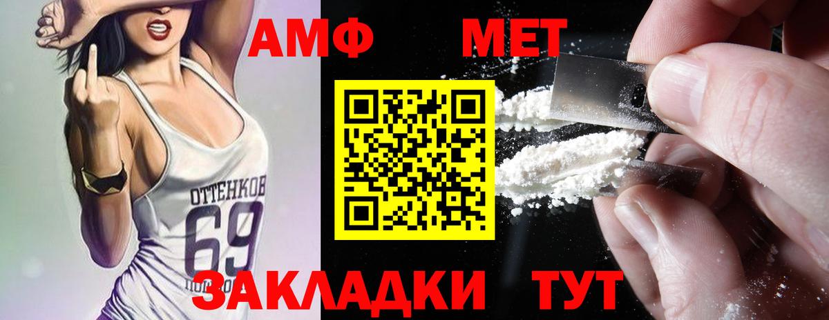 мега ТОР  Amphetamine 97%  АМФЕТАМИН  Свободный  Вход с VPN  Amphetamine 