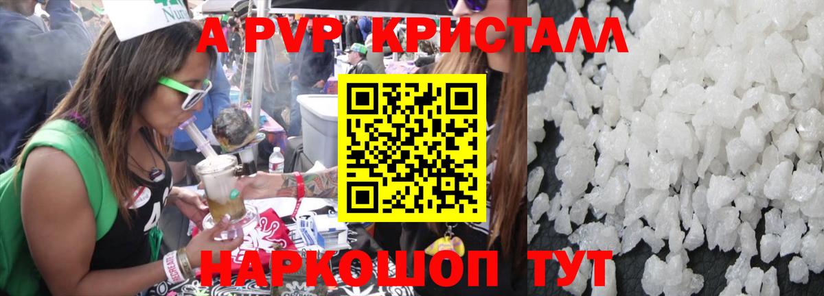 Свободный  A-PVP  Alpha-PVP Соль  Вход с VPN  APVP Соль  APVP Соль 