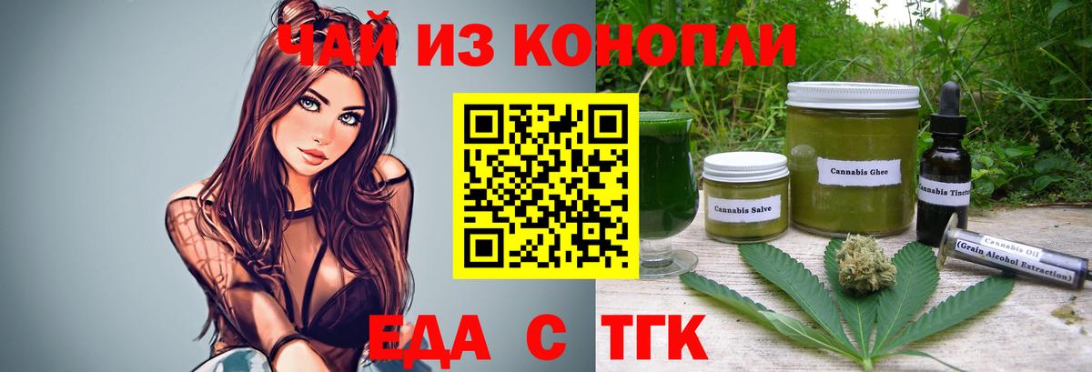 Печенье с ТГК марихуана Свободный