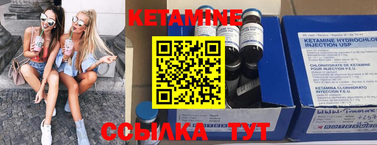 Свободный  КЕТАМИН ketamine  КЕТАМИН VHQ  Вход с VPN 