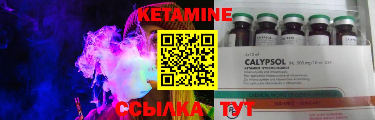 Кетамин VHQ Свободный