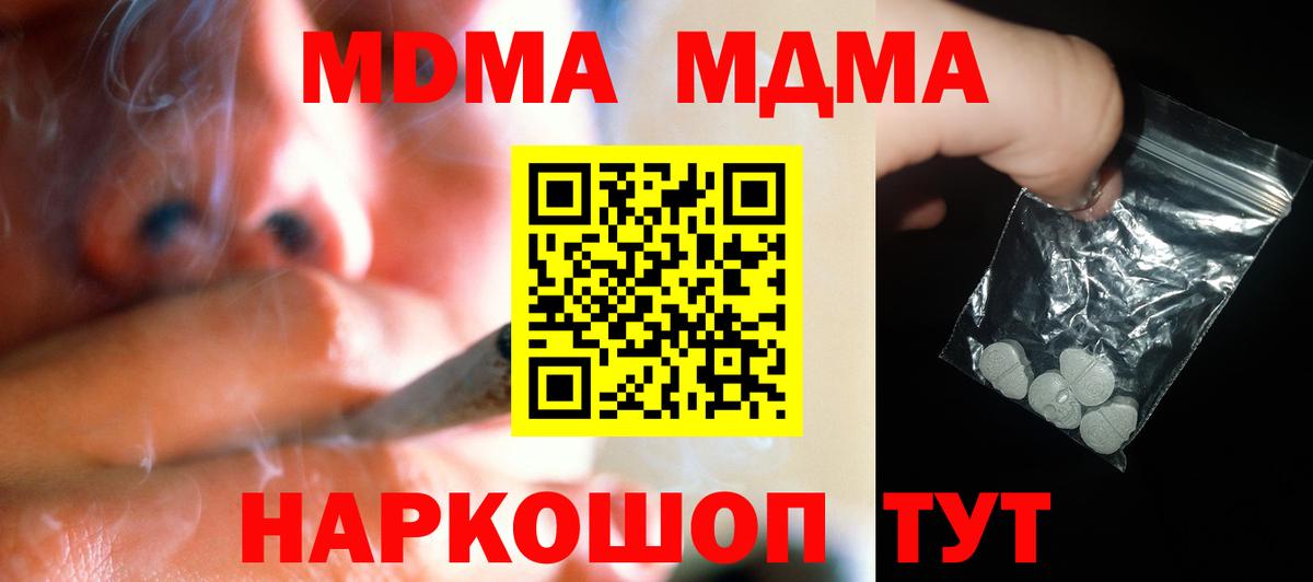 МДМА кристаллы Свободный