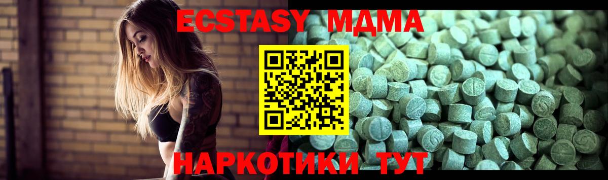 МДМА молли  MDMA Molly  Вход с VPN  Свободный 