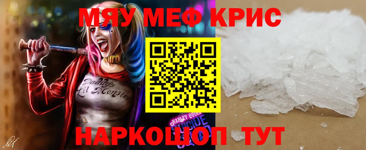 Меф мяу мяу мука Свободный