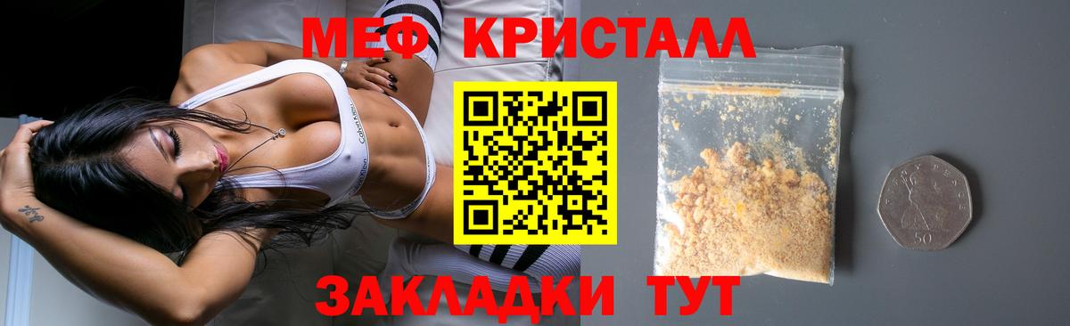 МЕФ 4 MMC  Мефедрон мяу мяу  Вход с VPN  Меф  Свободный 