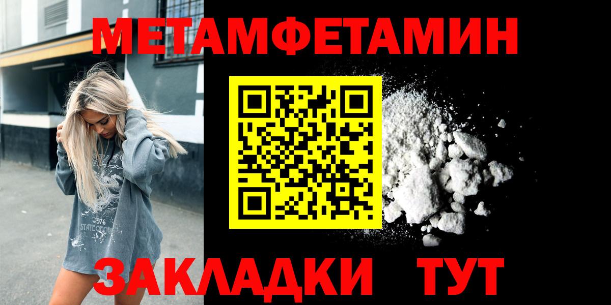 Метамфетамин пудра  Вход с VPN  Свободный 