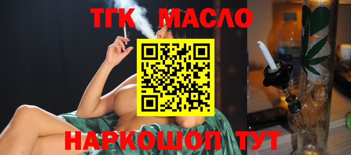 Дистиллят ТГК вейп с тгк Свободный